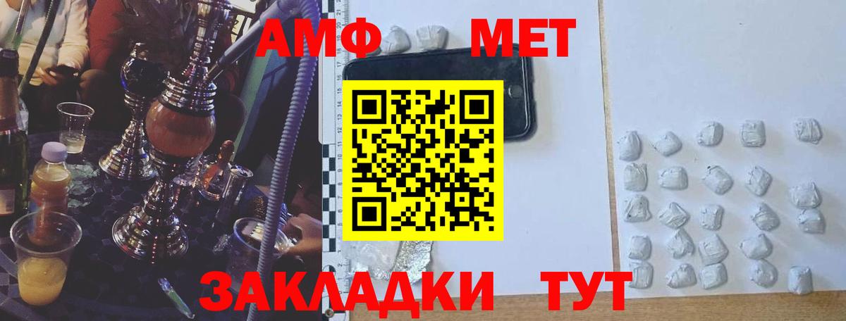 Вятские Поляны  Amphetamine  Вход с VPN  Amphetamine VHQ  mega маркетплейс  АМФЕТАМИН 