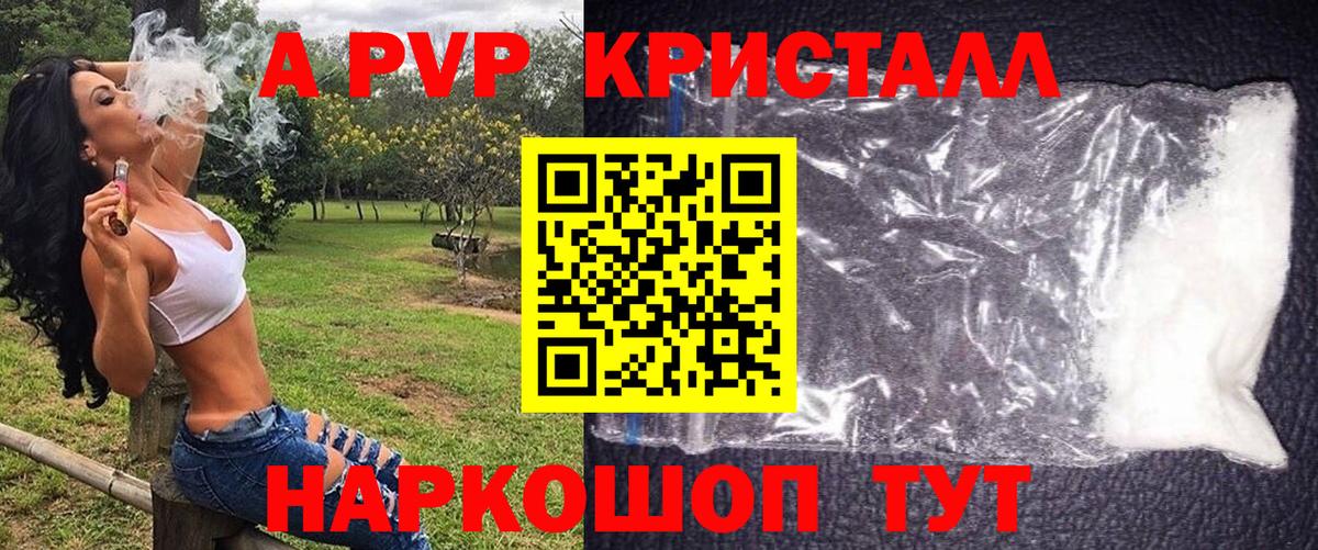 Альфа ПВП VHQ Вятские Поляны