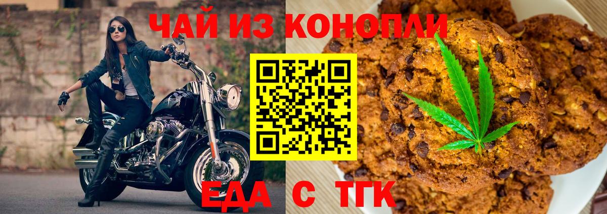 Вятские Поляны  Cannafood конопля  Вход с VPN 