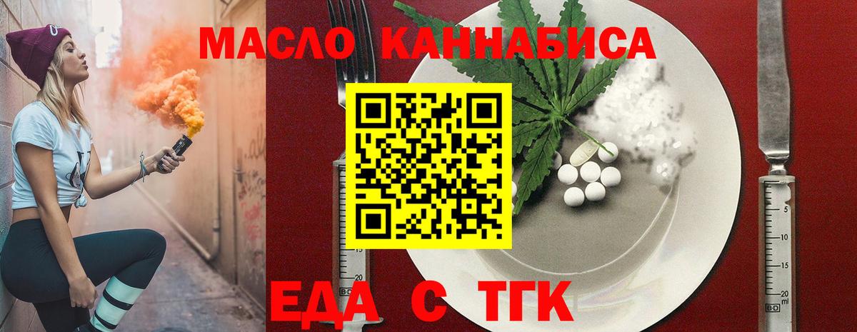 Печенье с ТГК марихуана Вятские Поляны
