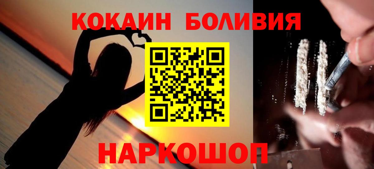 Вятские Поляны  КОКАИН Эквадор  Cocaine 97%  Вход с VPN 