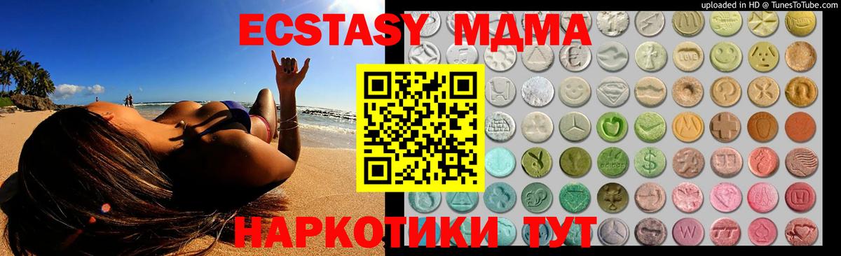 Экстази круглые Вятские Поляны