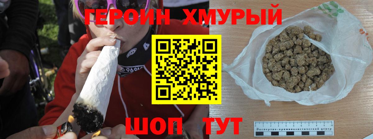 Героин герыч  Вход с VPN  Вятские Поляны 