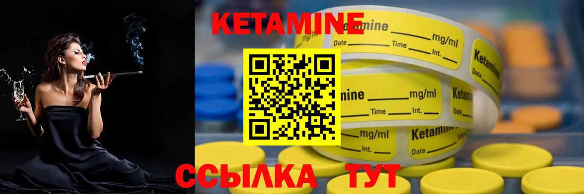 Кетамин ketamine Вятские Поляны