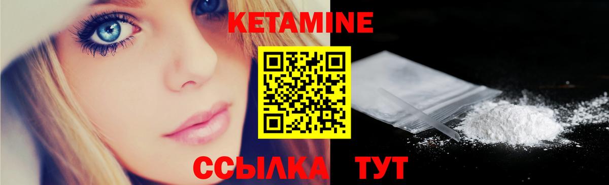 Кетамин ketamine  Вход с VPN  КЕТАМИН VHQ  Вятские Поляны 