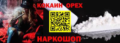 кокаин VHQ Усть-Илимск
