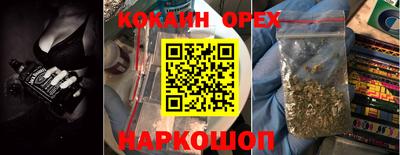 кокаин VHQ Усть-Илимск