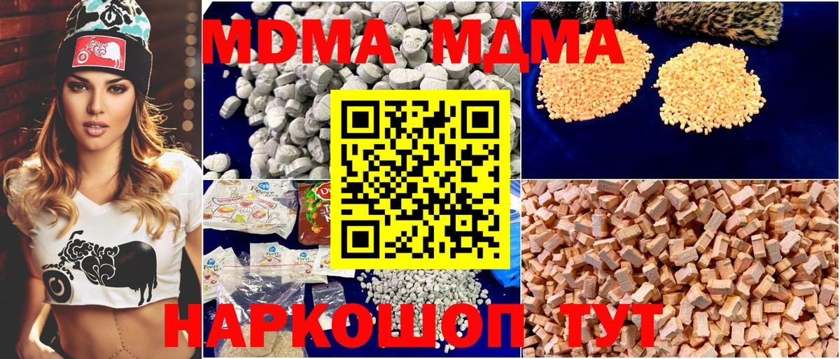 МДМА Molly Вятские Поляны