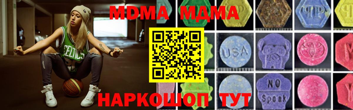 МДМА молли  MDMA VHQ  Вход с VPN  Вятские Поляны 
