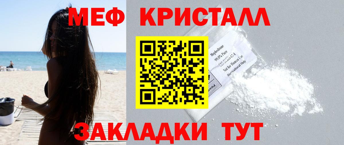 Мефедрон мяу мяу  Меф  Мефедрон мяу мяу  МЯУ-МЯУ  Вход с VPN  Вятские Поляны 