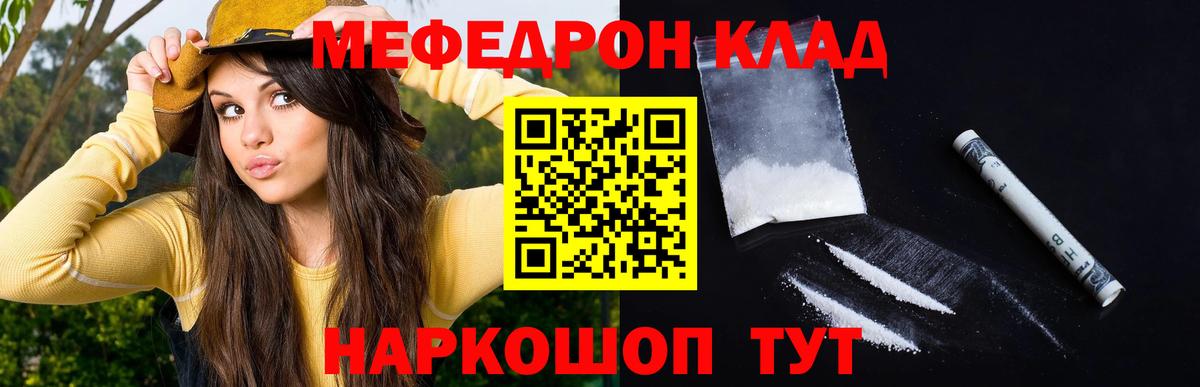 Меф мяу мяу  Вятские Поляны