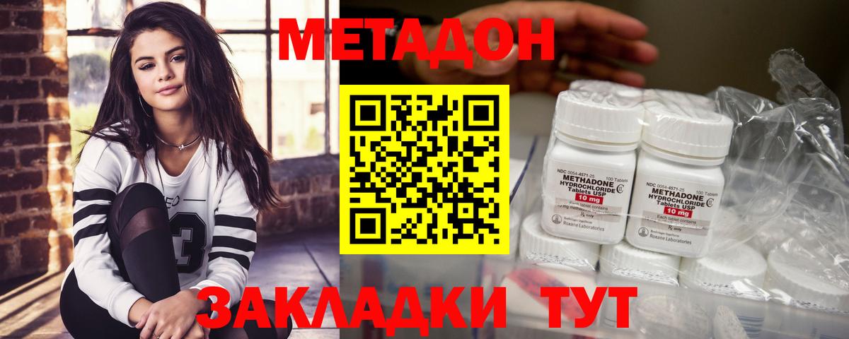 МЕТАДОН мёд  hydra маркетплейс  Вятские Поляны  МЕТАДОН кристалл  Вход с VPN 