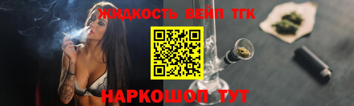 ТГК концентрат  ТГК Wax  Вход с VPN  закладки  Вятские Поляны 